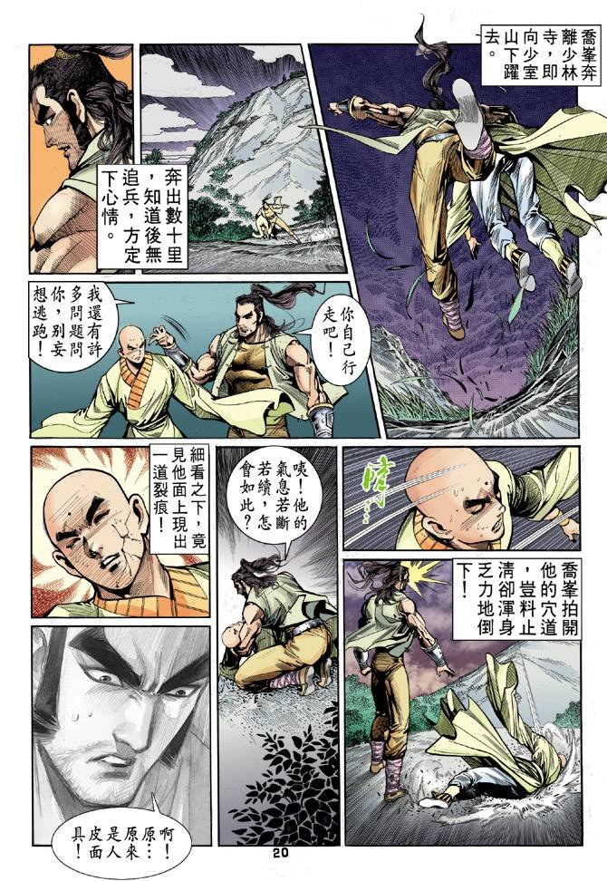 第20回