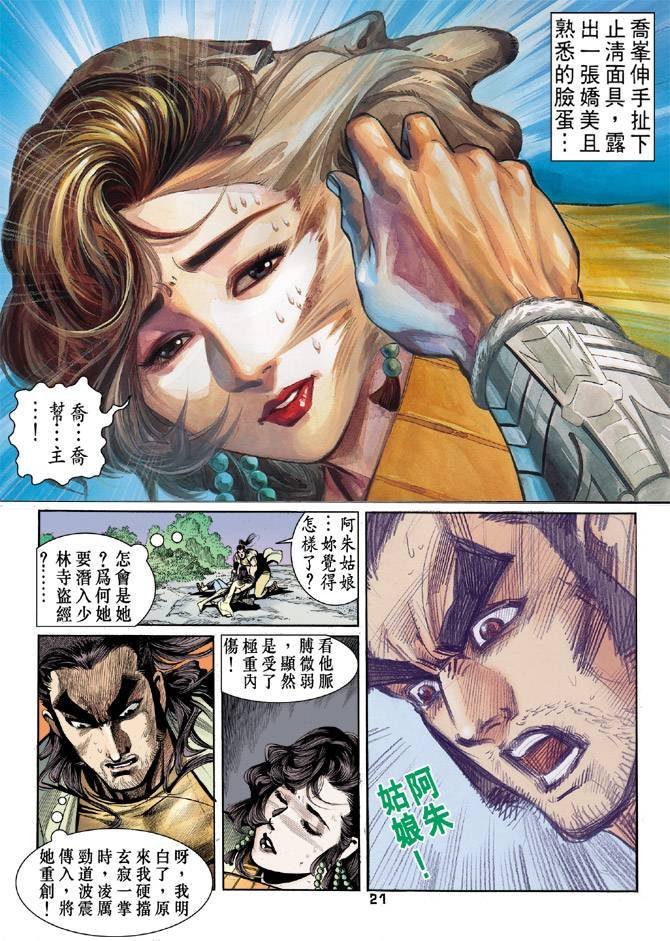 第20回