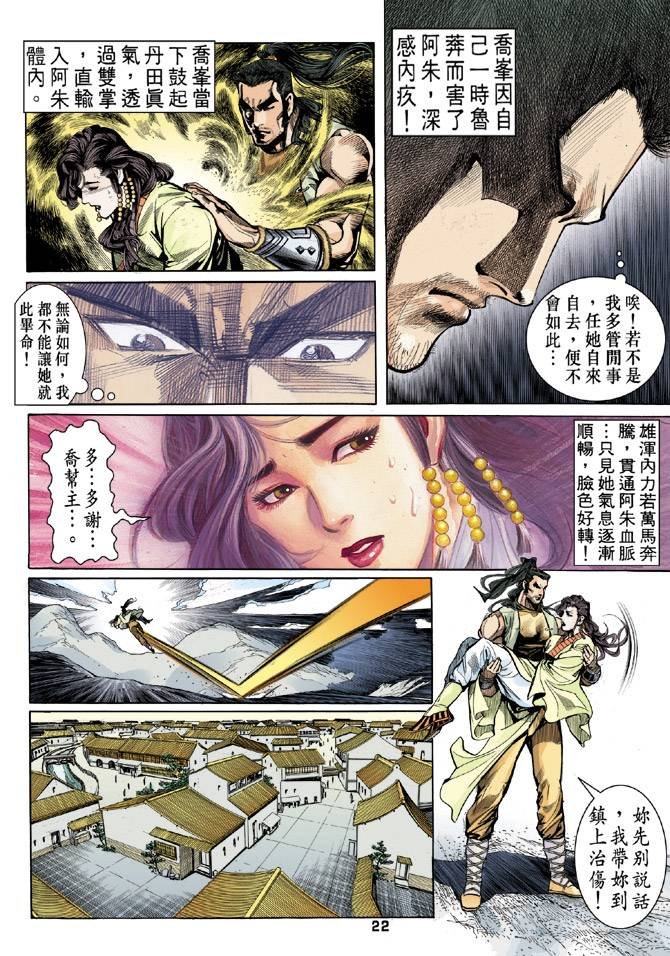 第20回