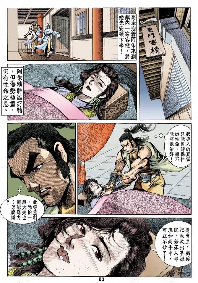 第20回