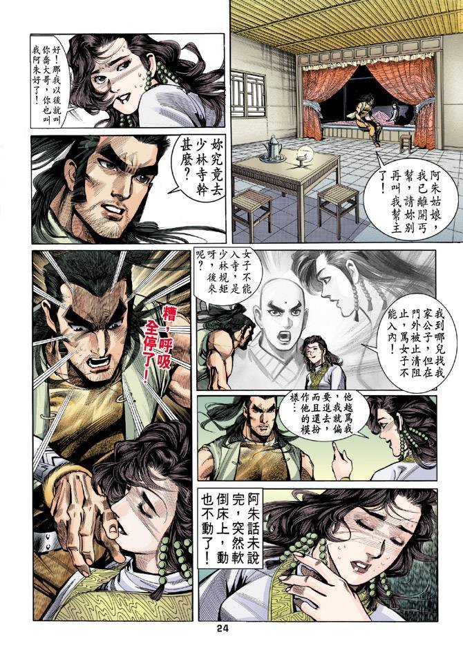 第20回