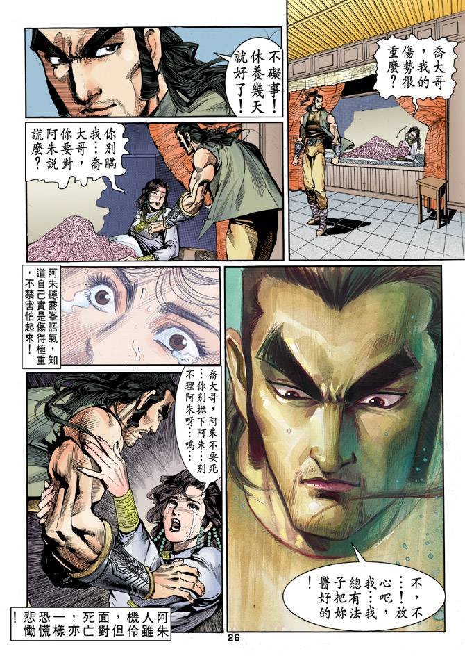 第20回