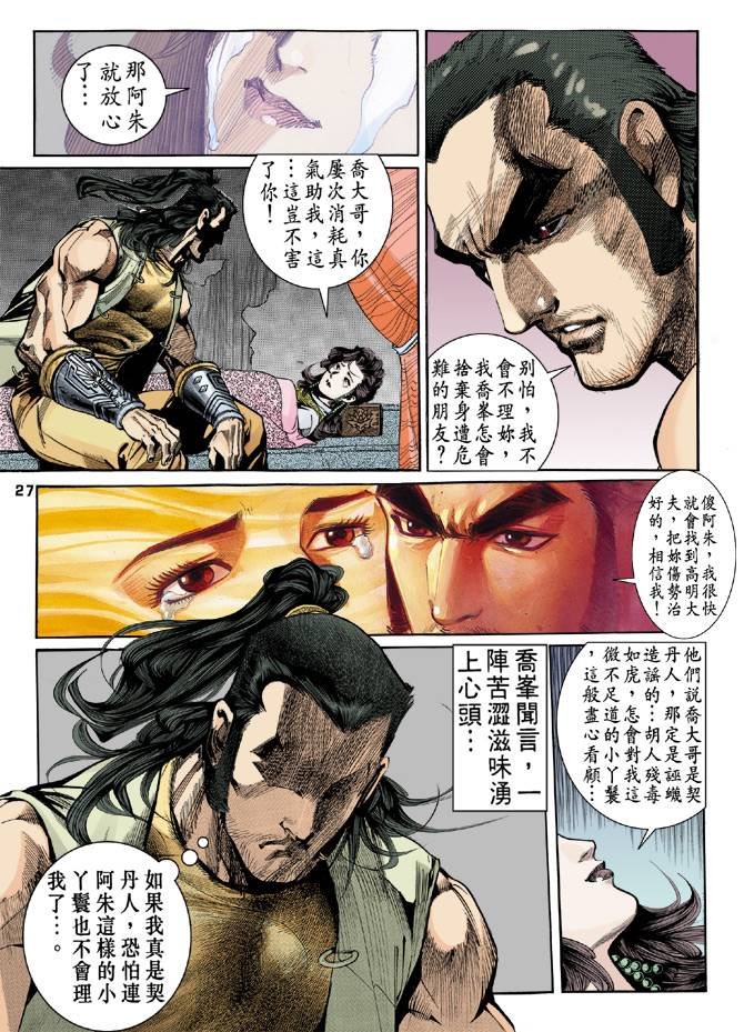 第20回