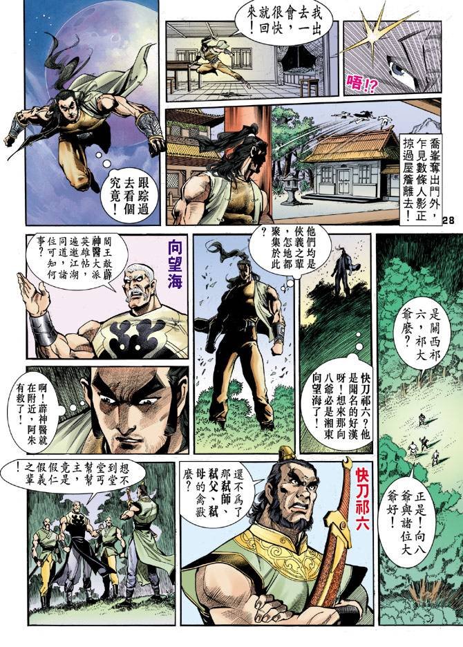 第20回