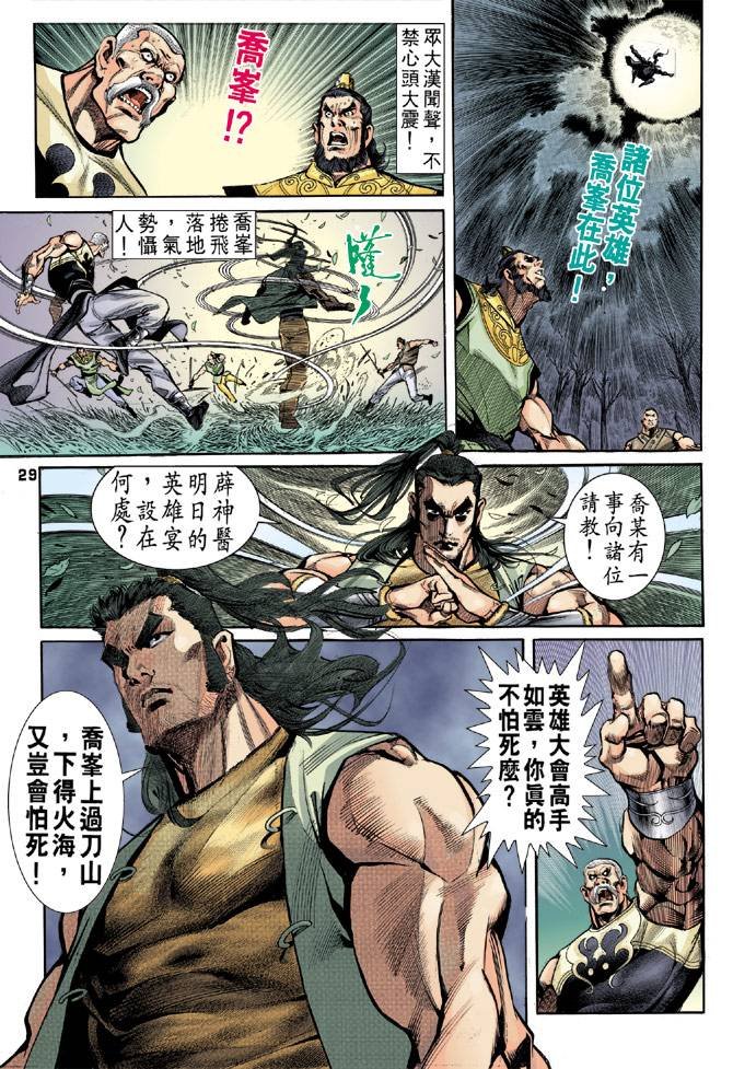 第20回