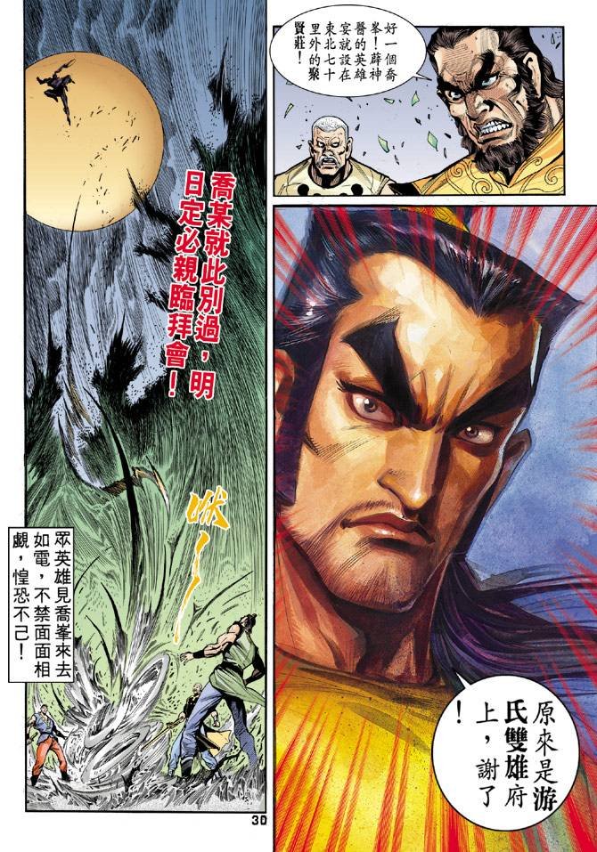 第20回