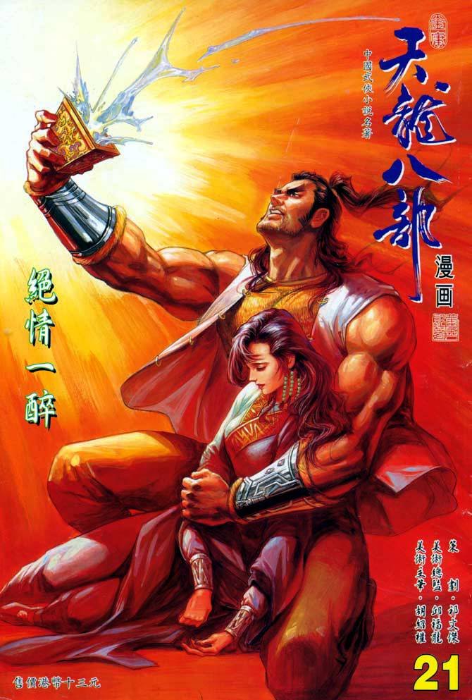 第21回