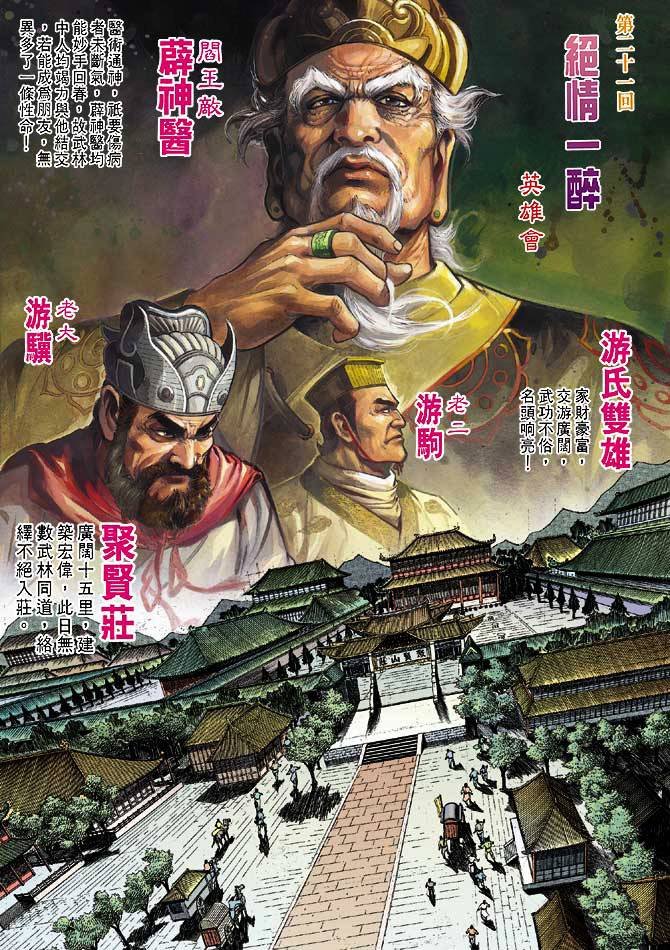 第21回