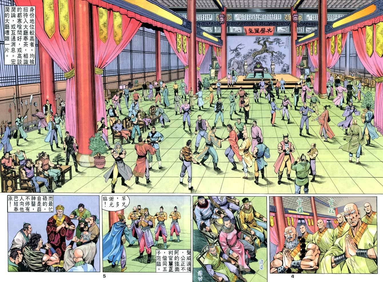 第21回