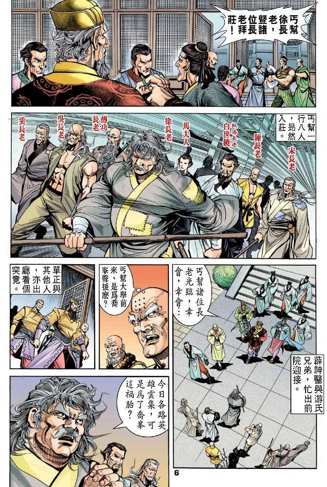第21回
