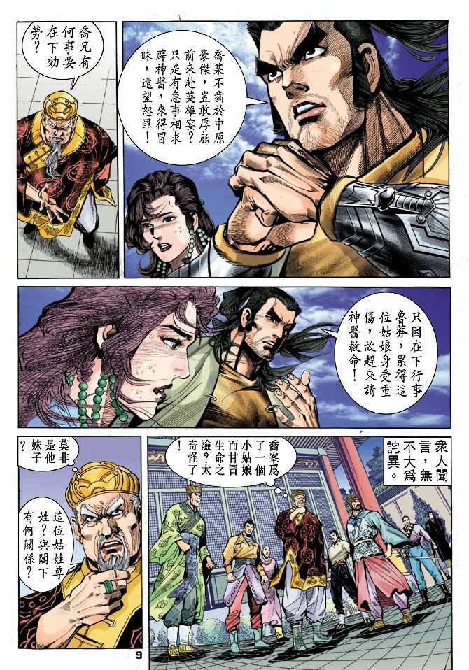 第21回