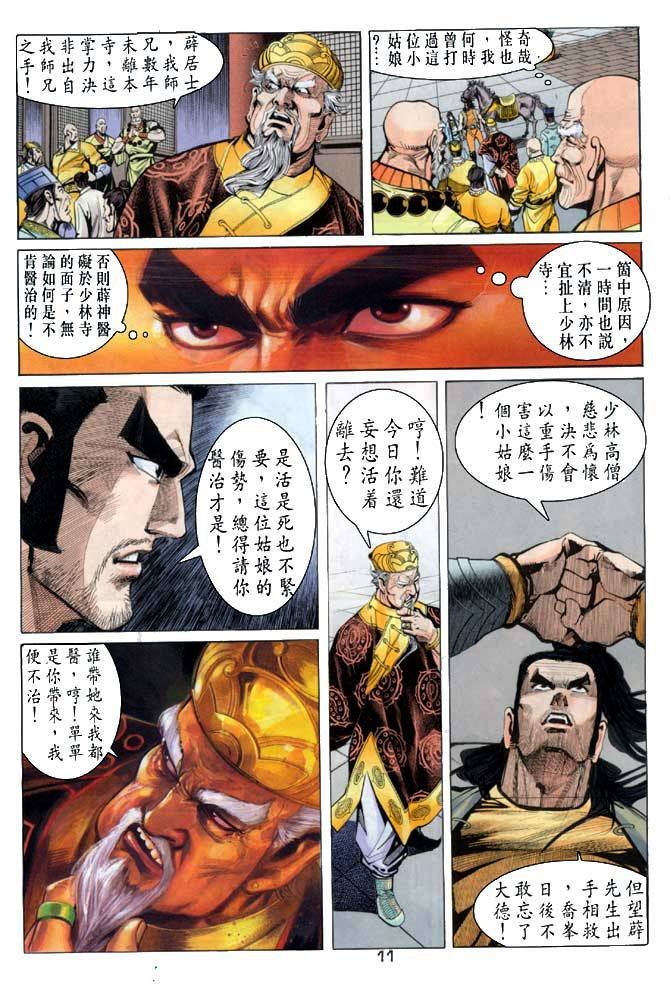 第21回
