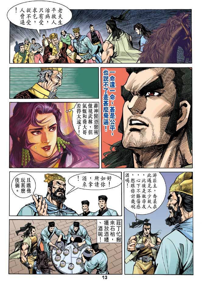 第21回