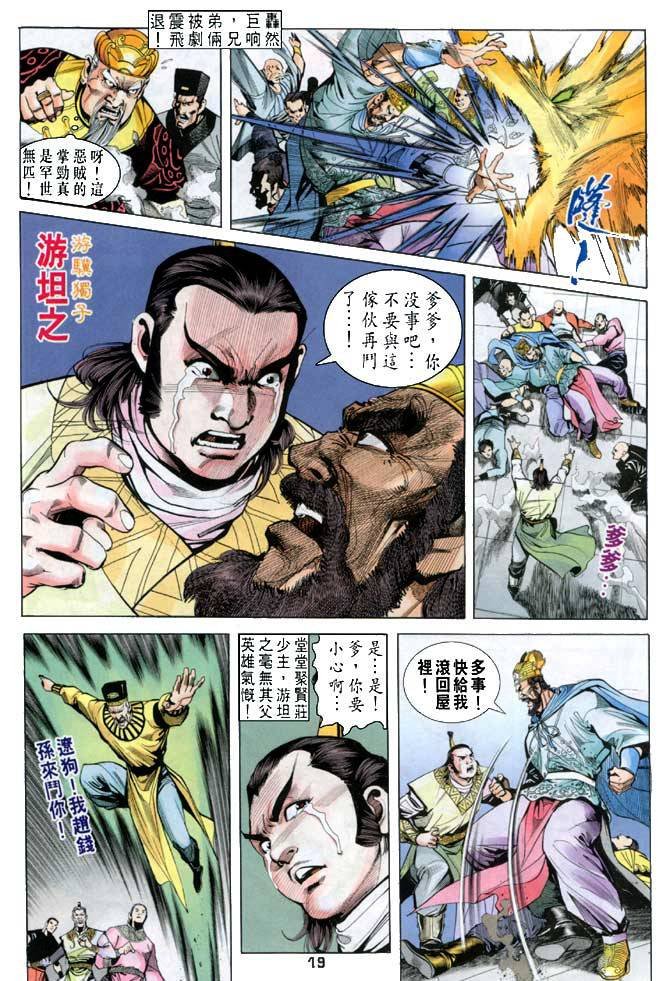 第21回
