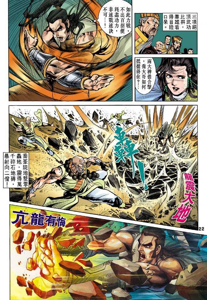 第21回