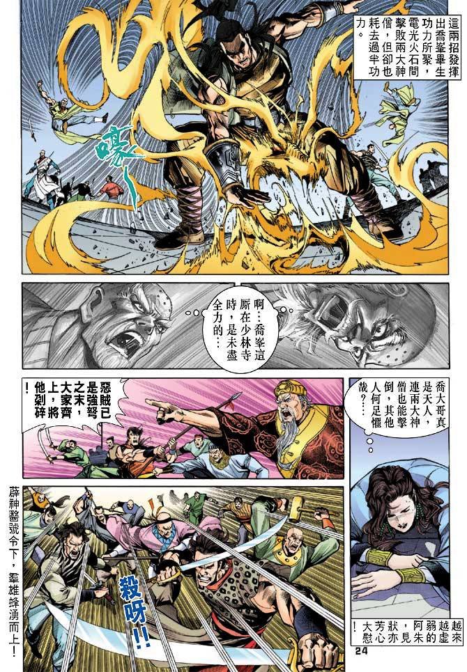 第21回