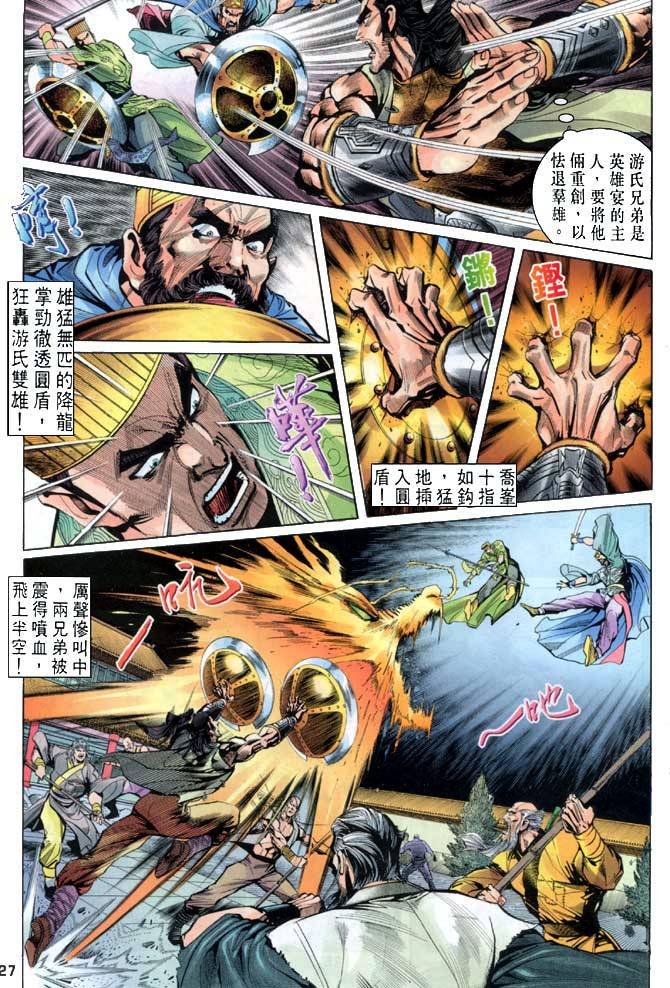 第21回