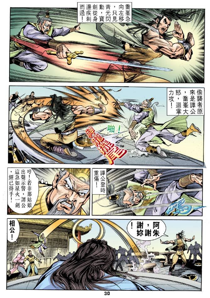 第21回