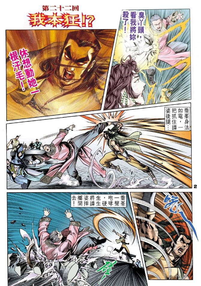 第22回