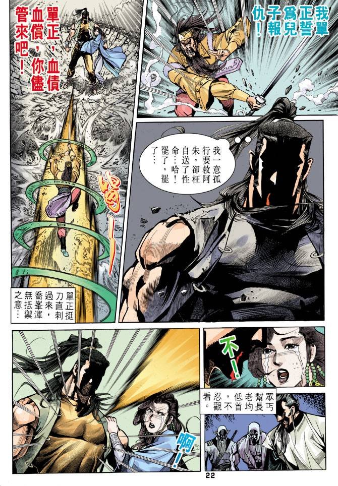 第22回