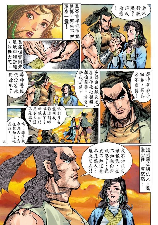 第23回