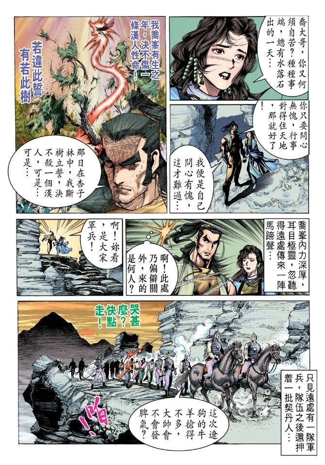 第23回