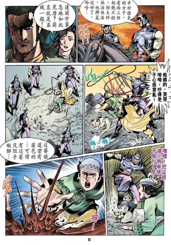 第23回