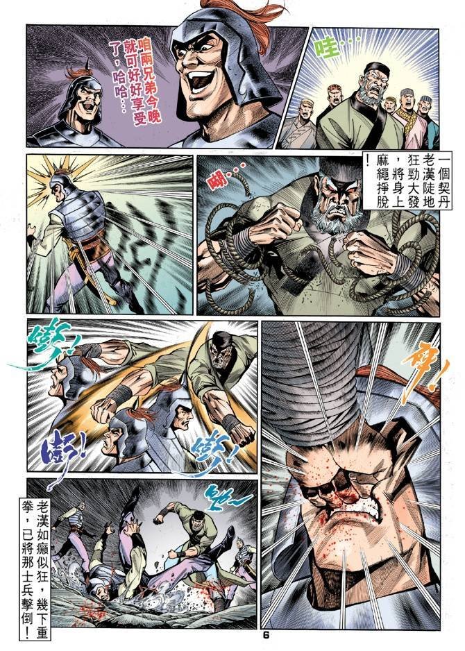 第23回