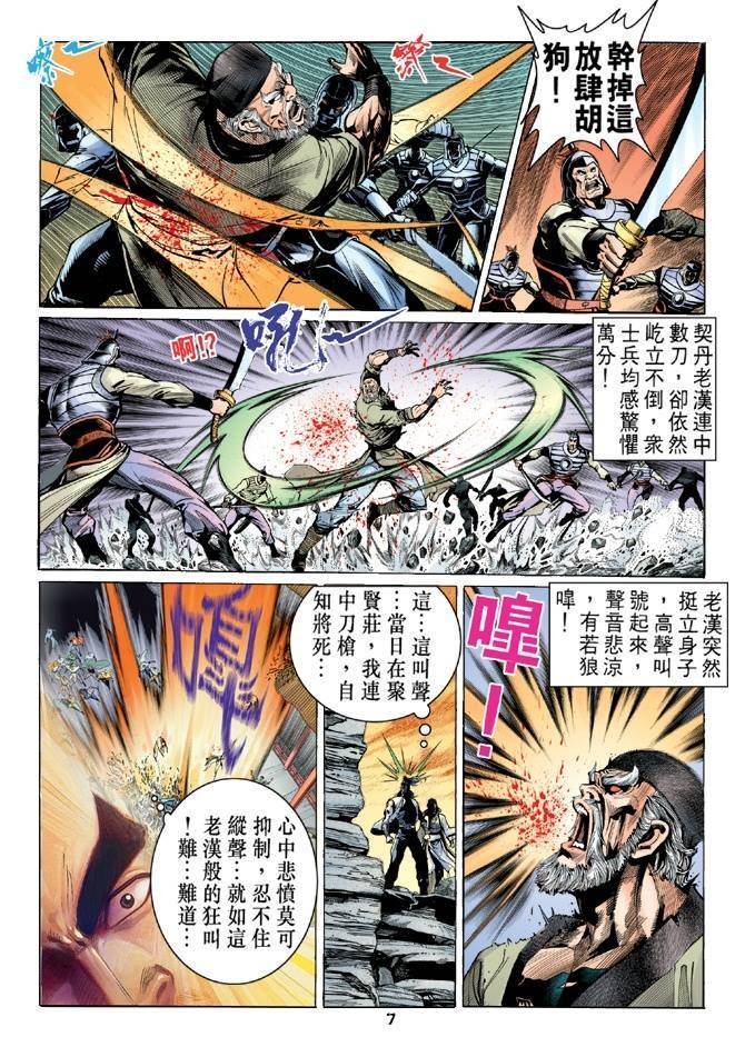 第23回