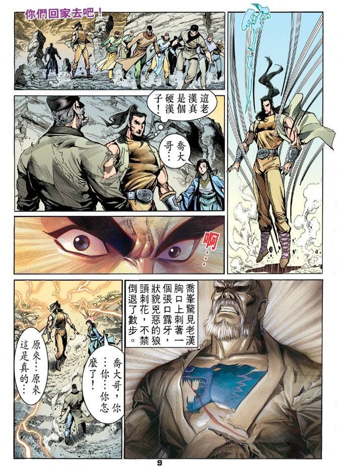 第23回