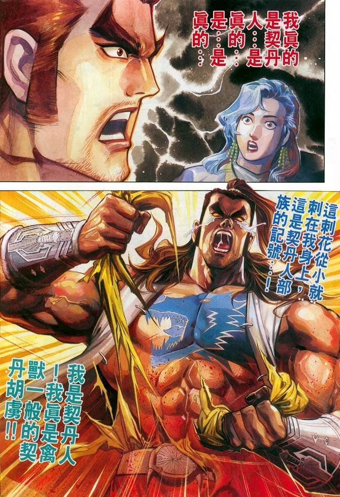 第23回