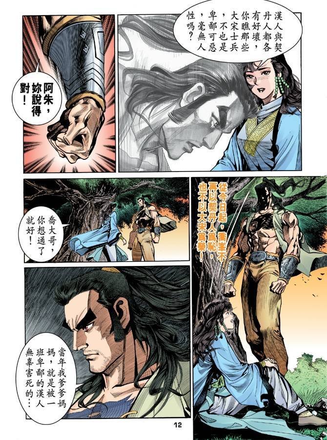 第23回