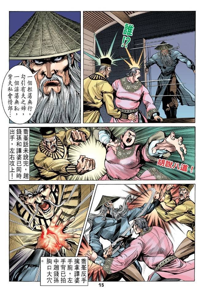 第23回