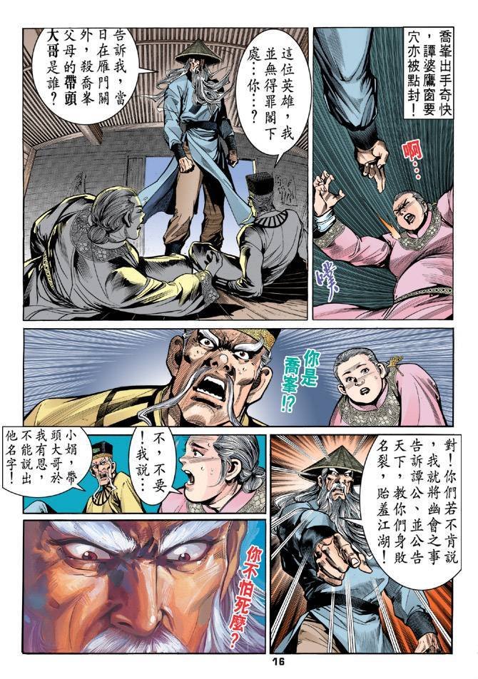 第23回