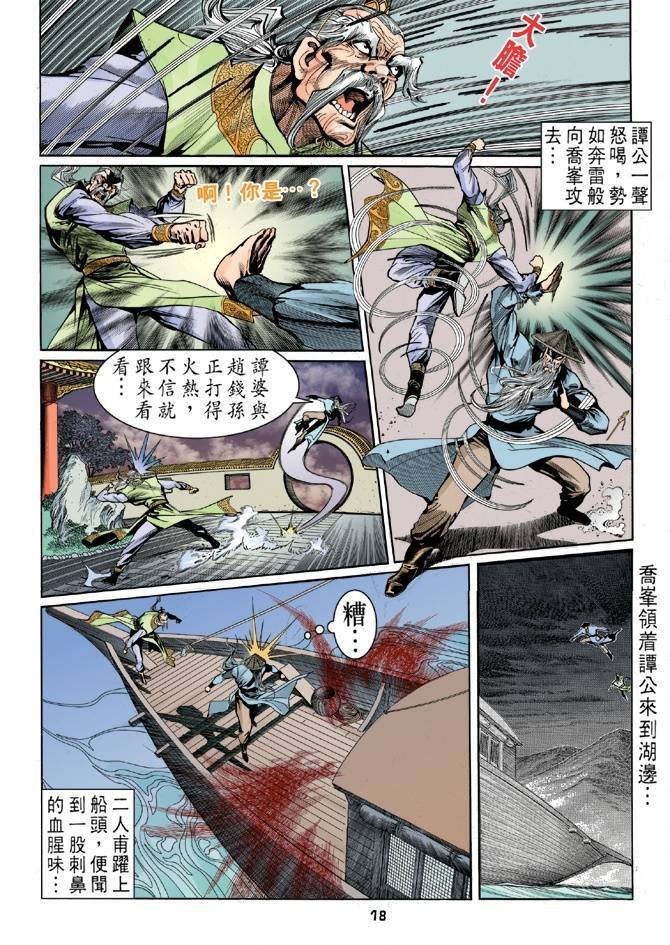 第23回