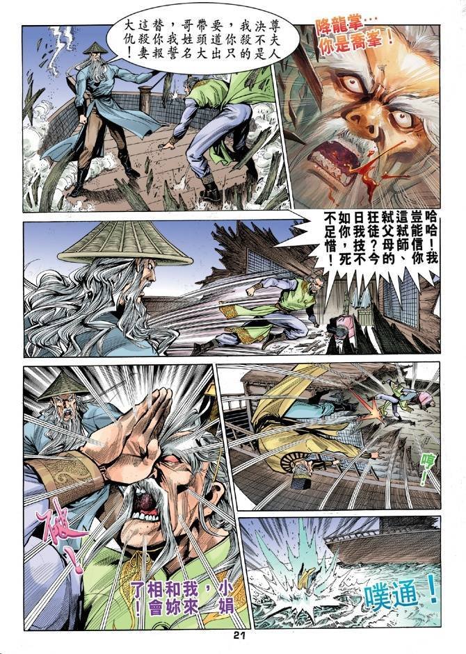 第23回