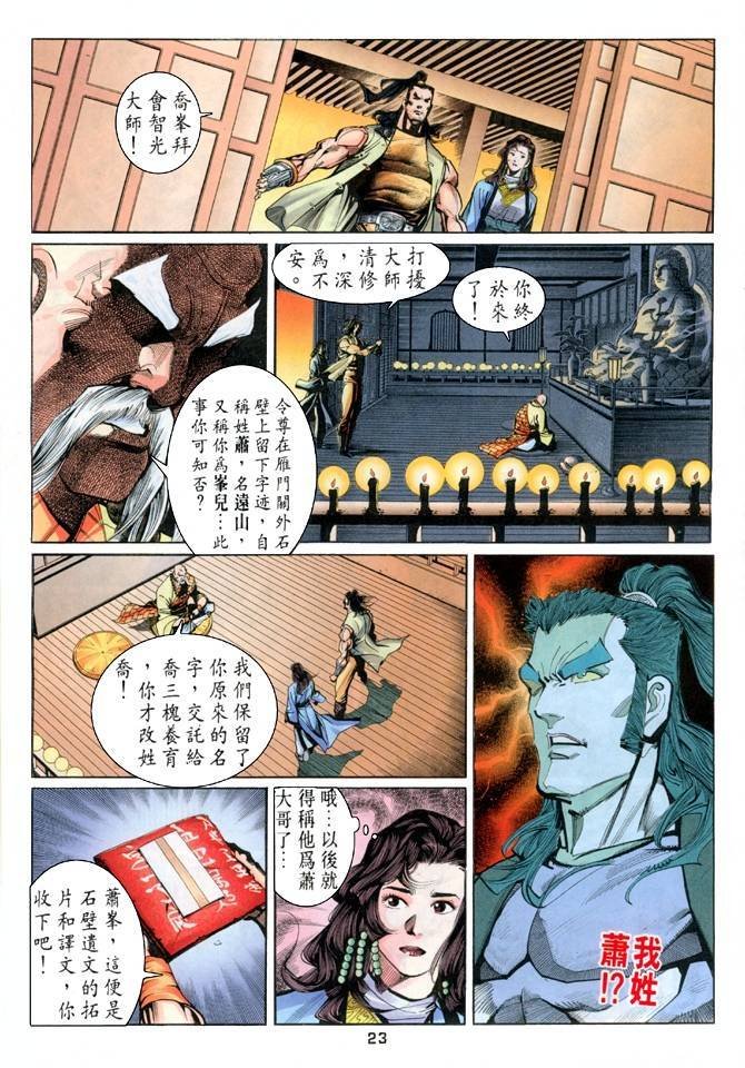 第23回