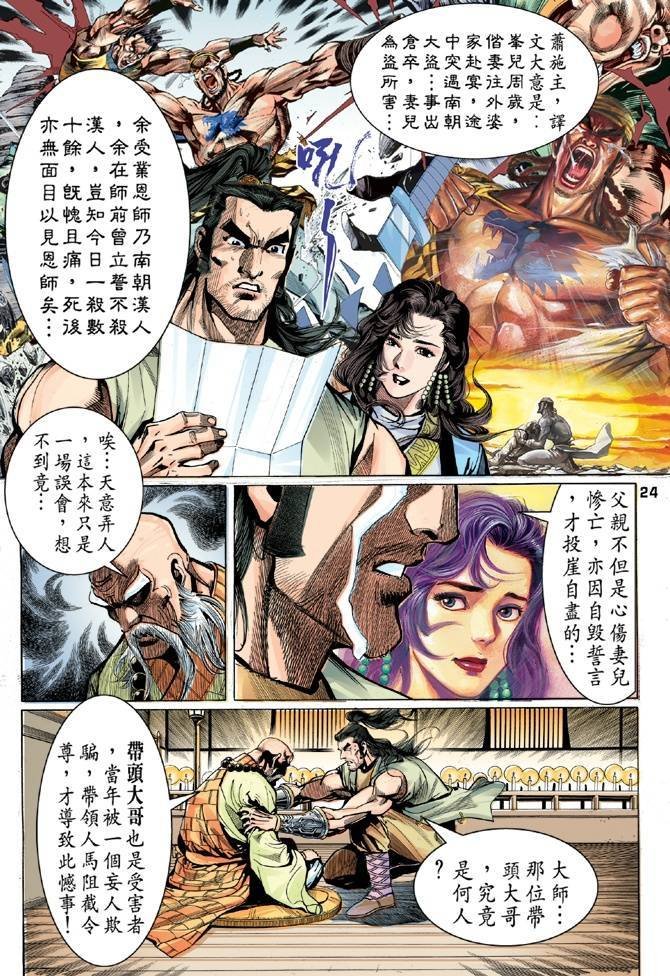 第23回
