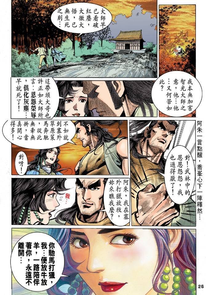第23回