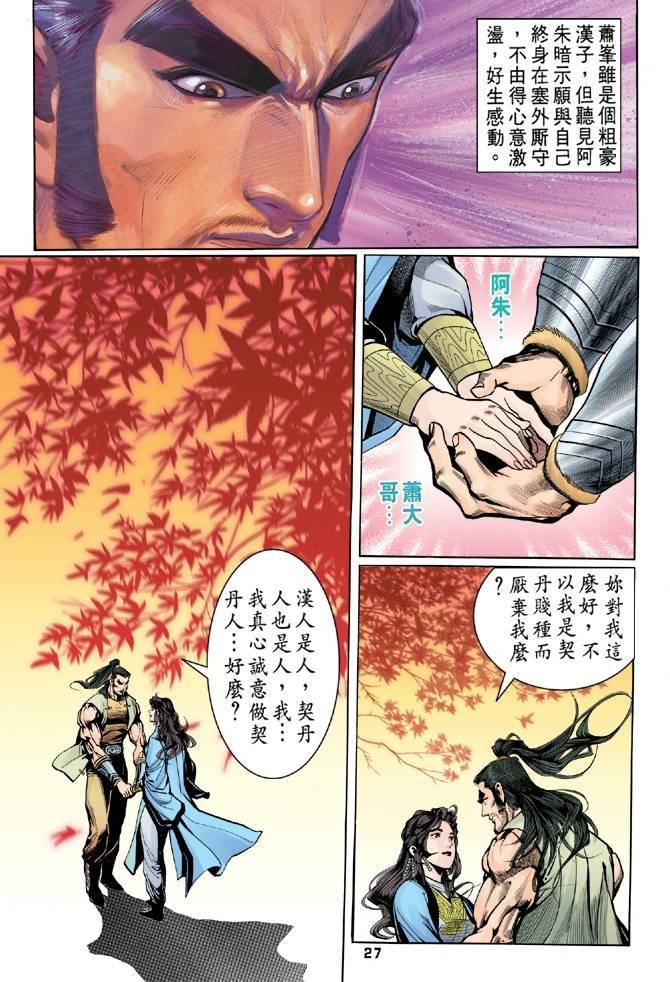 第23回