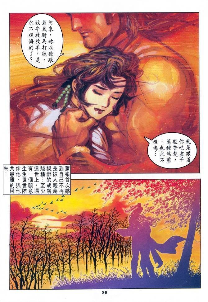 第23回