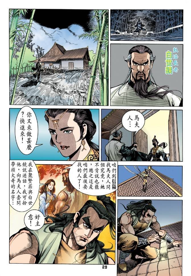 第23回