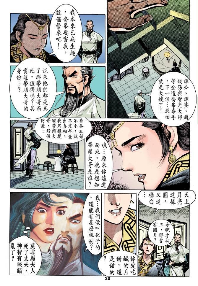 第23回