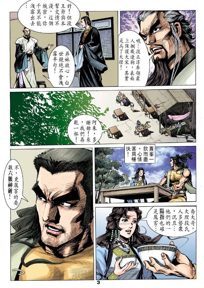 第24回