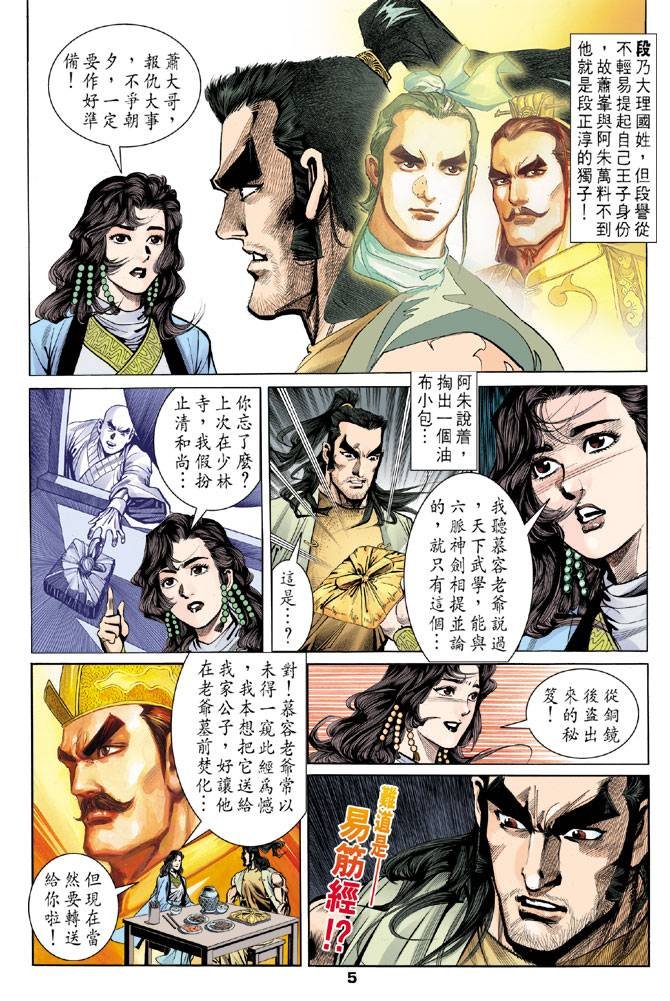 第24回
