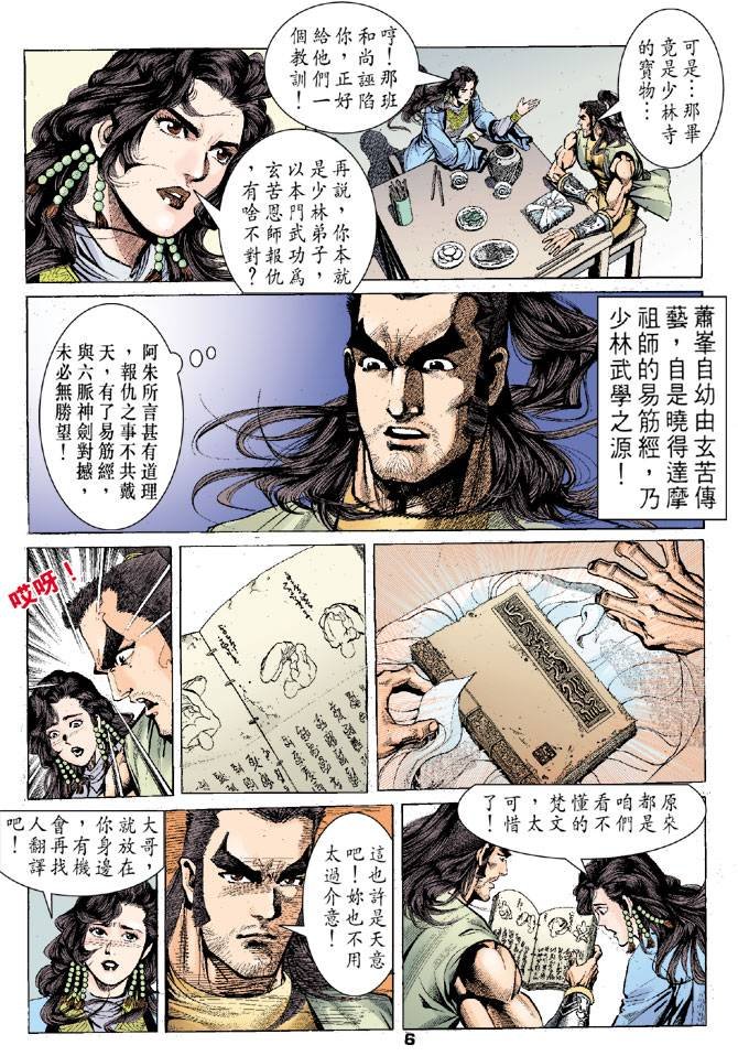 第24回
