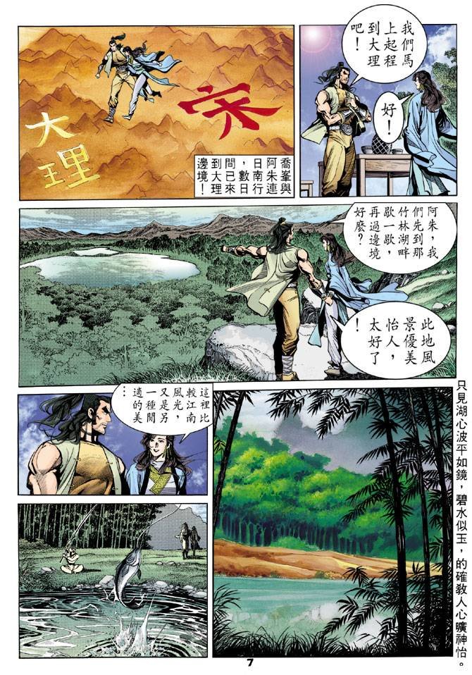 第24回