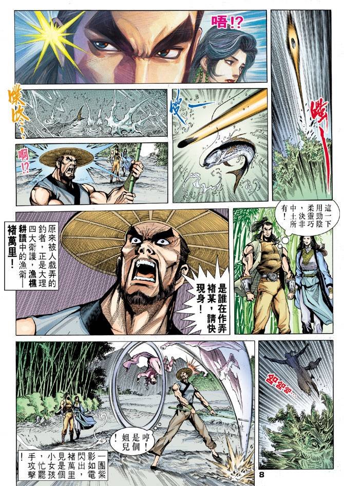 第24回