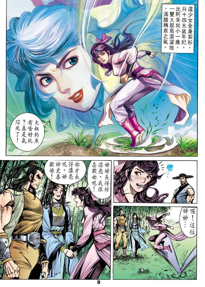 第24回