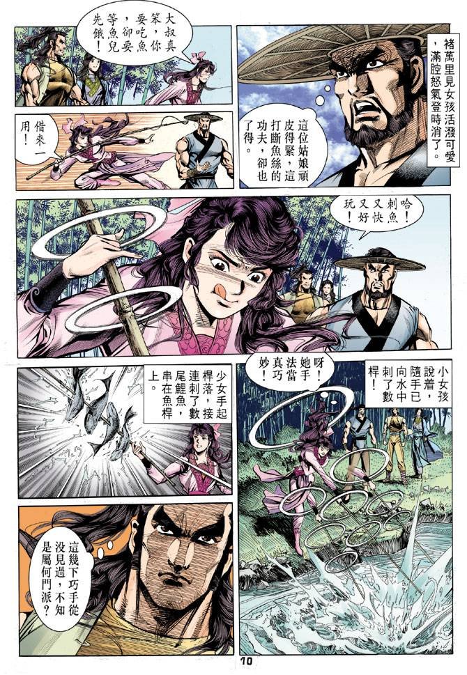 第24回